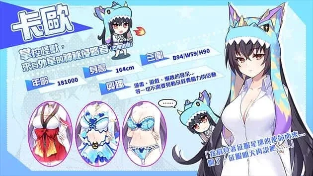 怠惰的怪兽公主不想工作 故事片段 场景图