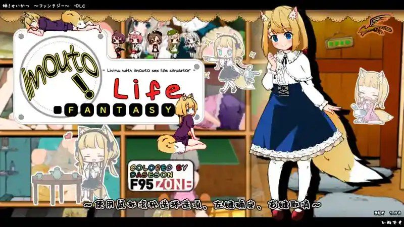 妹相随 日式SLG 资料图 3