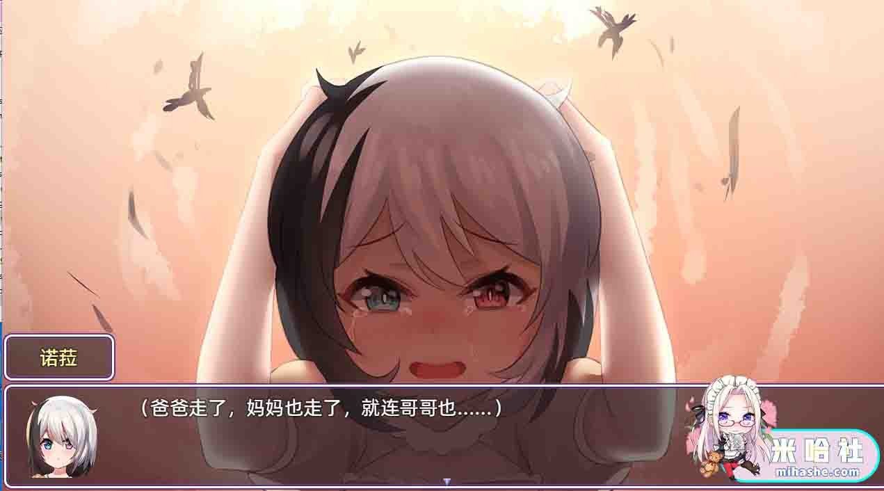 光与影的二重身 故事片段 预览图 4