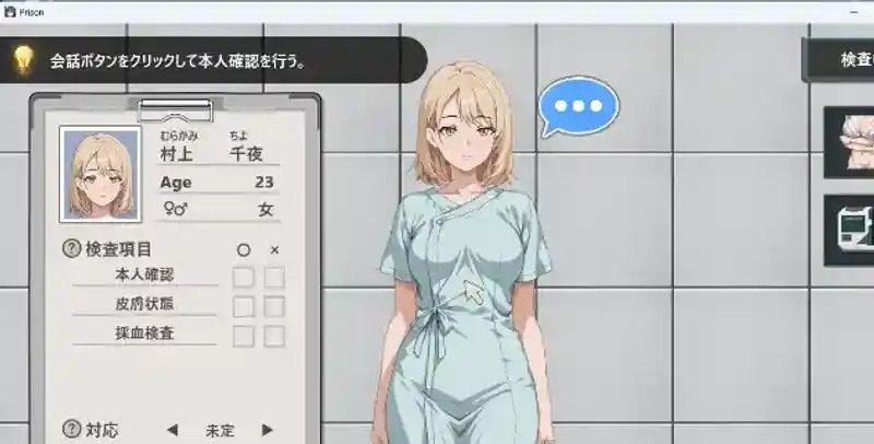 监狱:被隔离的人们 角色状态 资料图 8