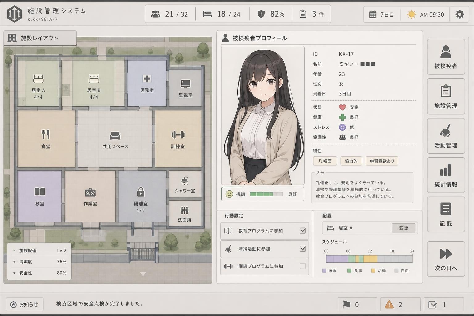 监狱:被隔离的人们 SLG 场景图 4